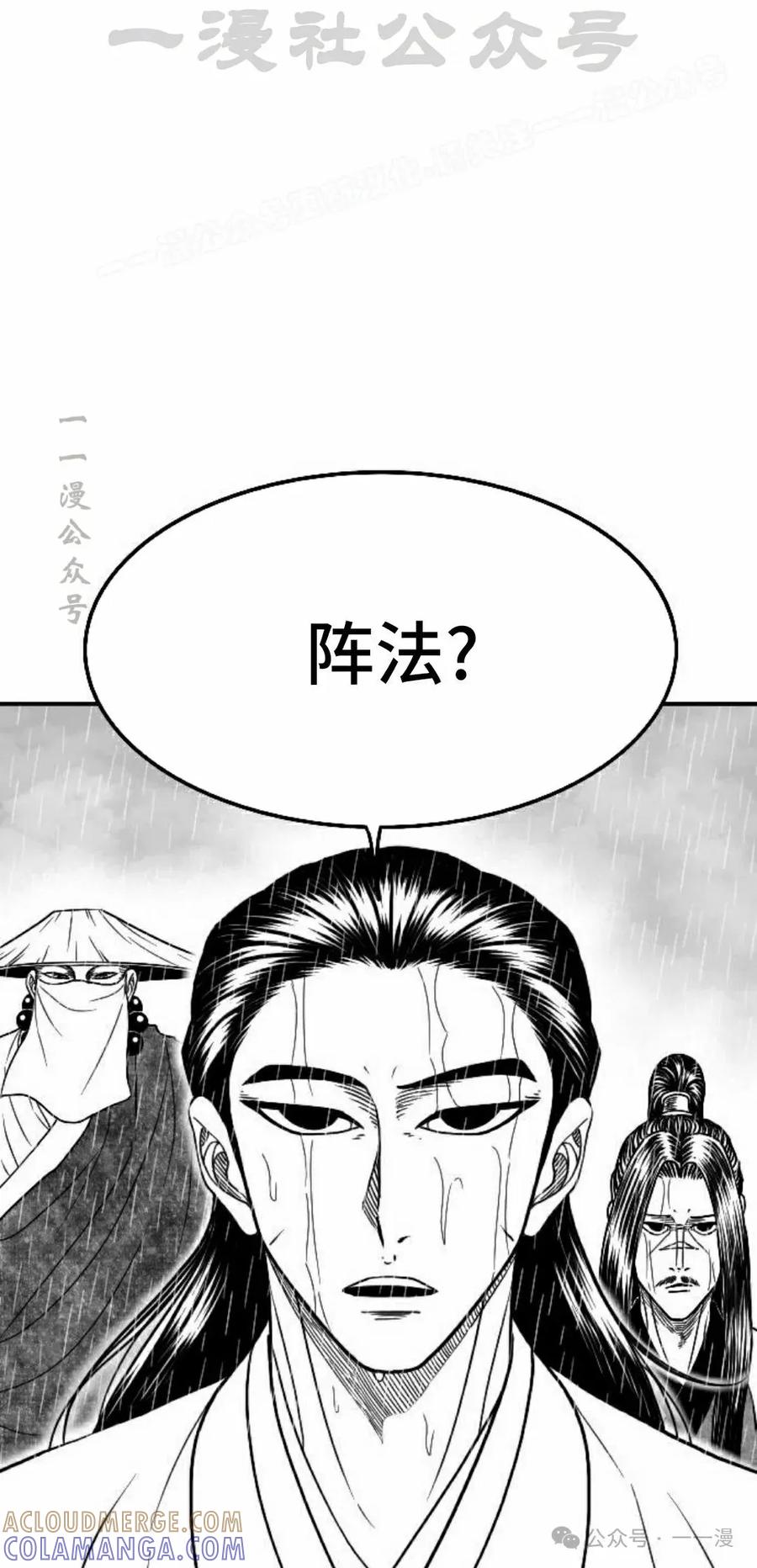 《黑杀》第38集 第34页