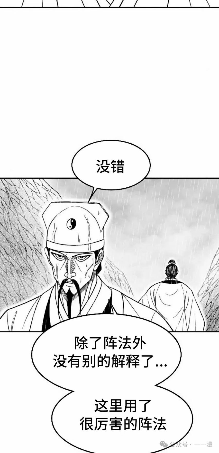 《黑杀》第38集 第35页