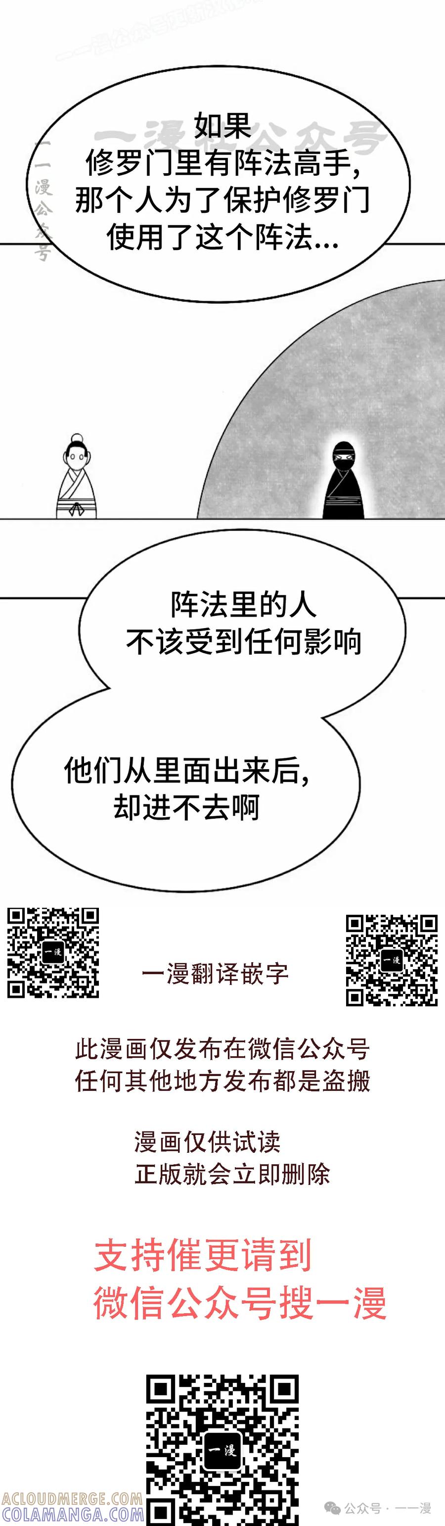 《黑杀》第38集 第40页