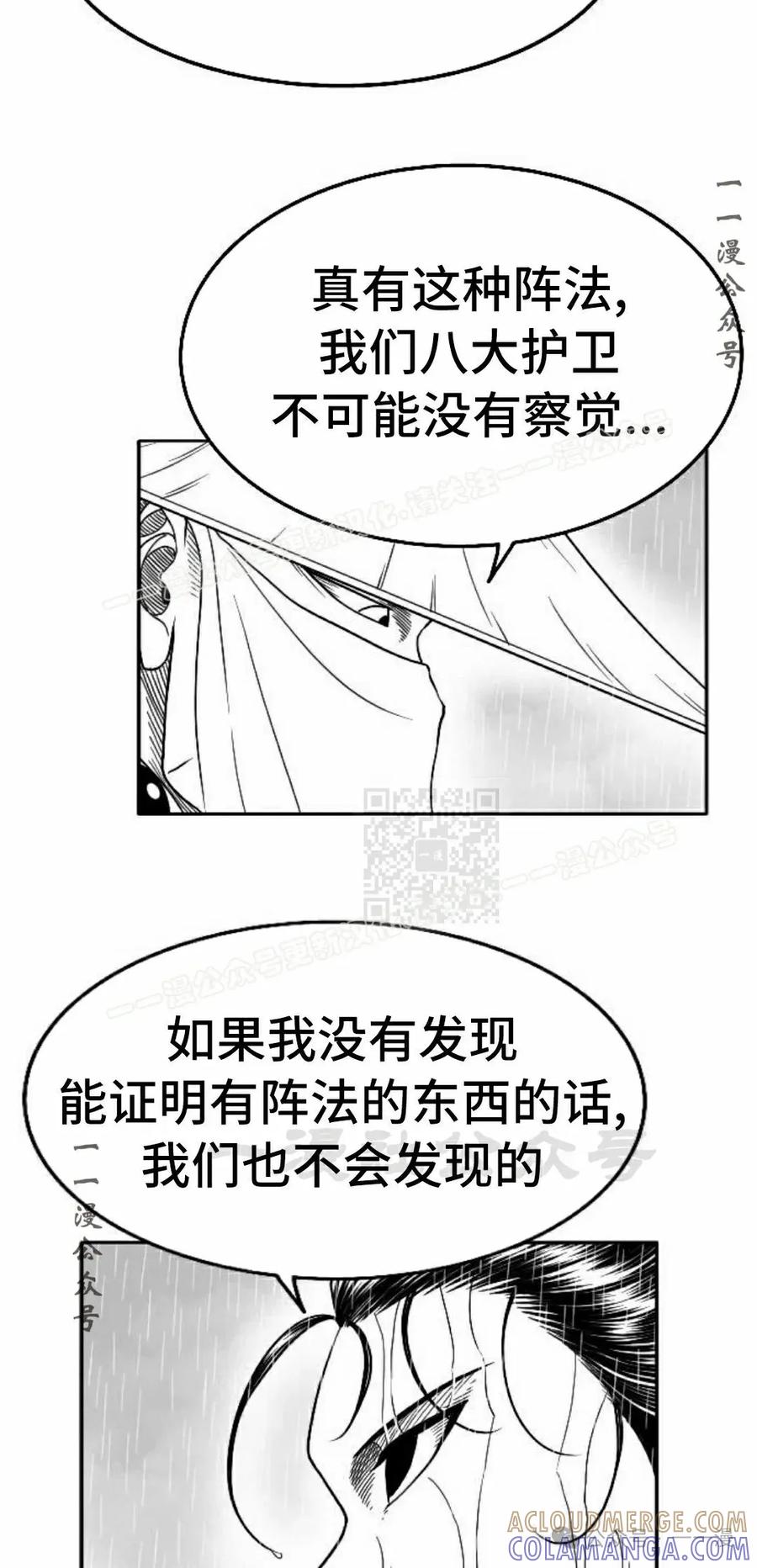 《黑杀》第38集 第37页