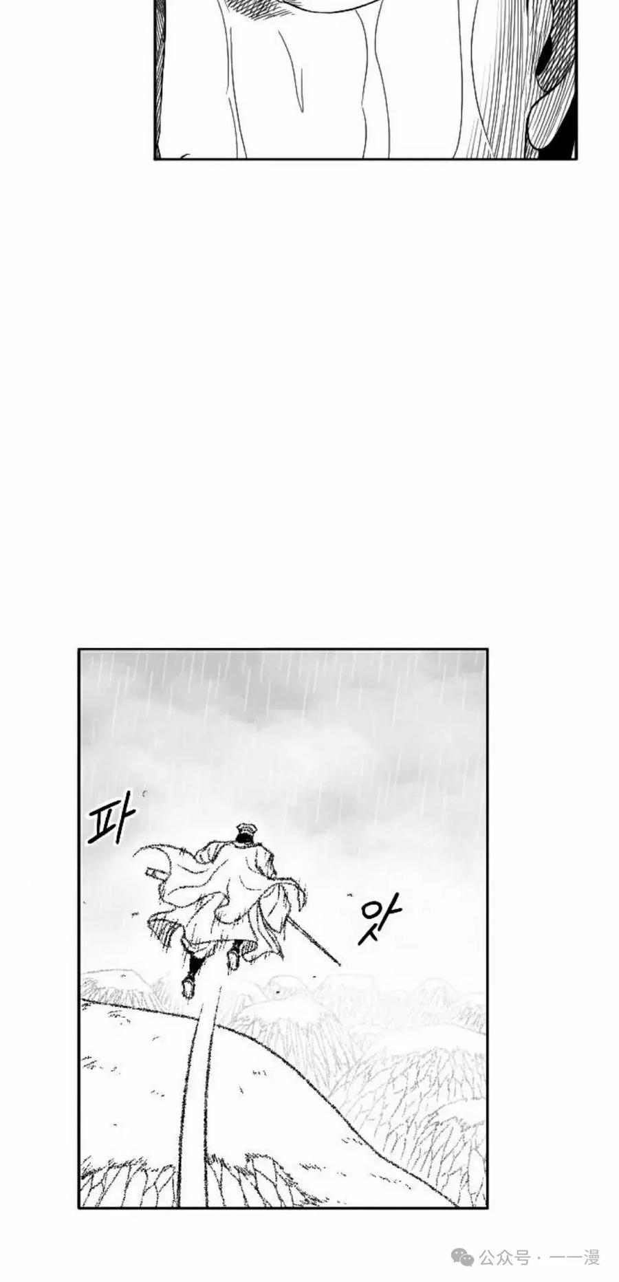 《黑杀》第38集 第32页