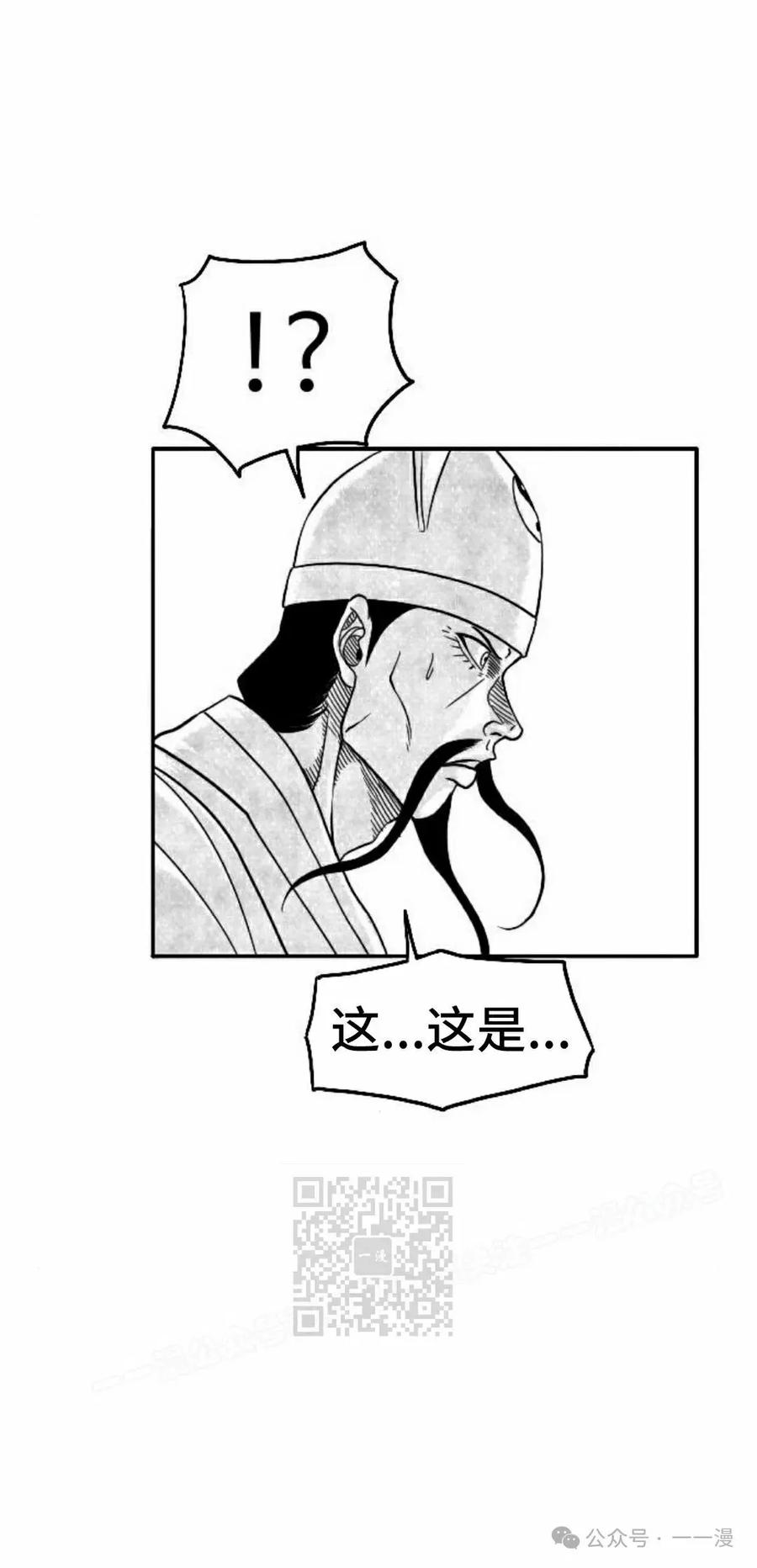 《黑杀》第38集 第33页