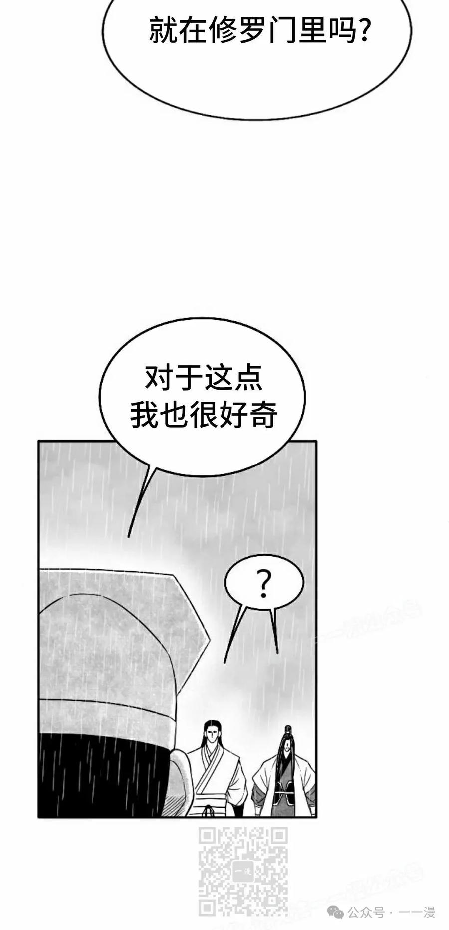 《黑杀》第38集 第39页