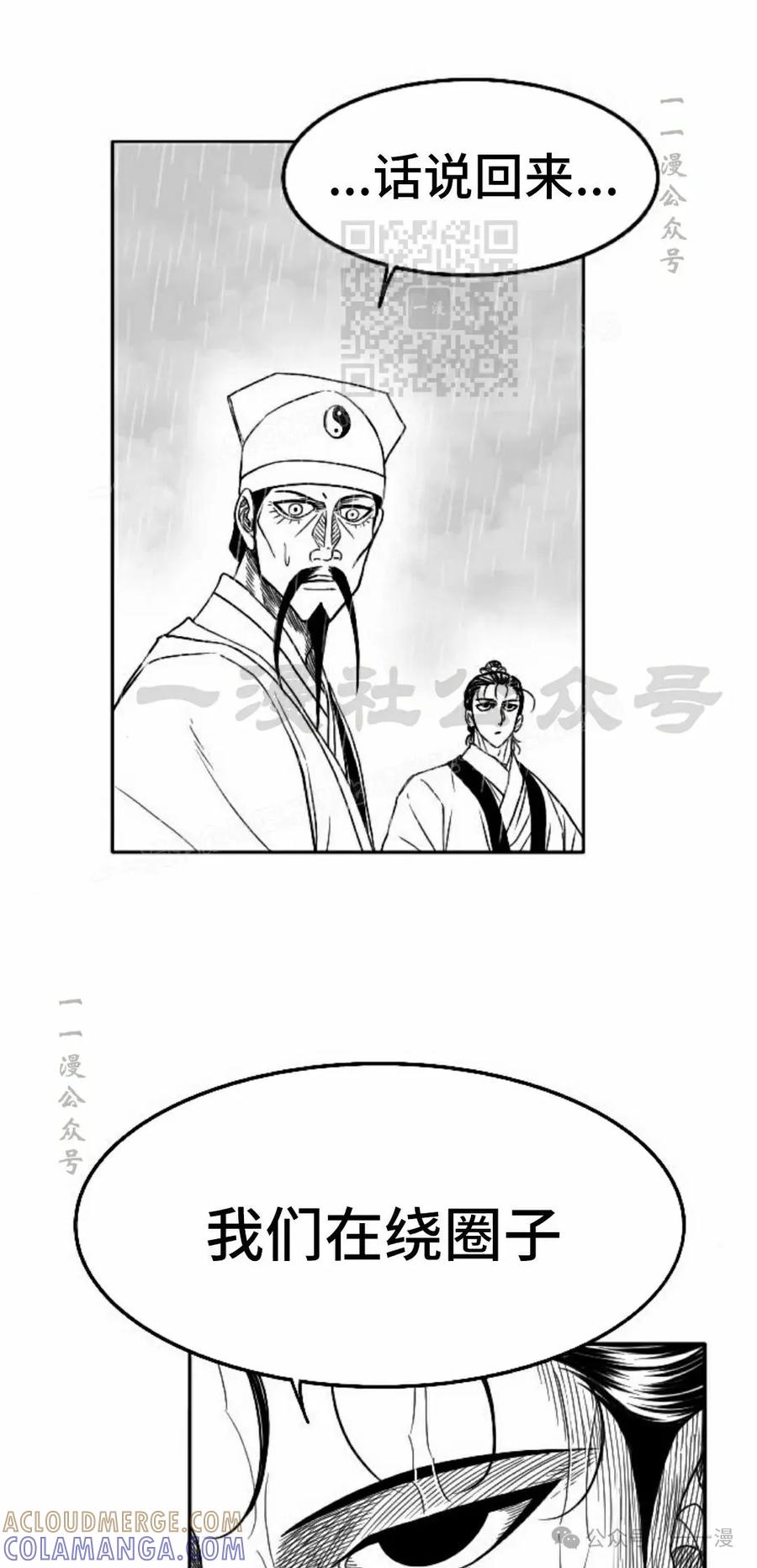 《黑杀》第38集 第31页