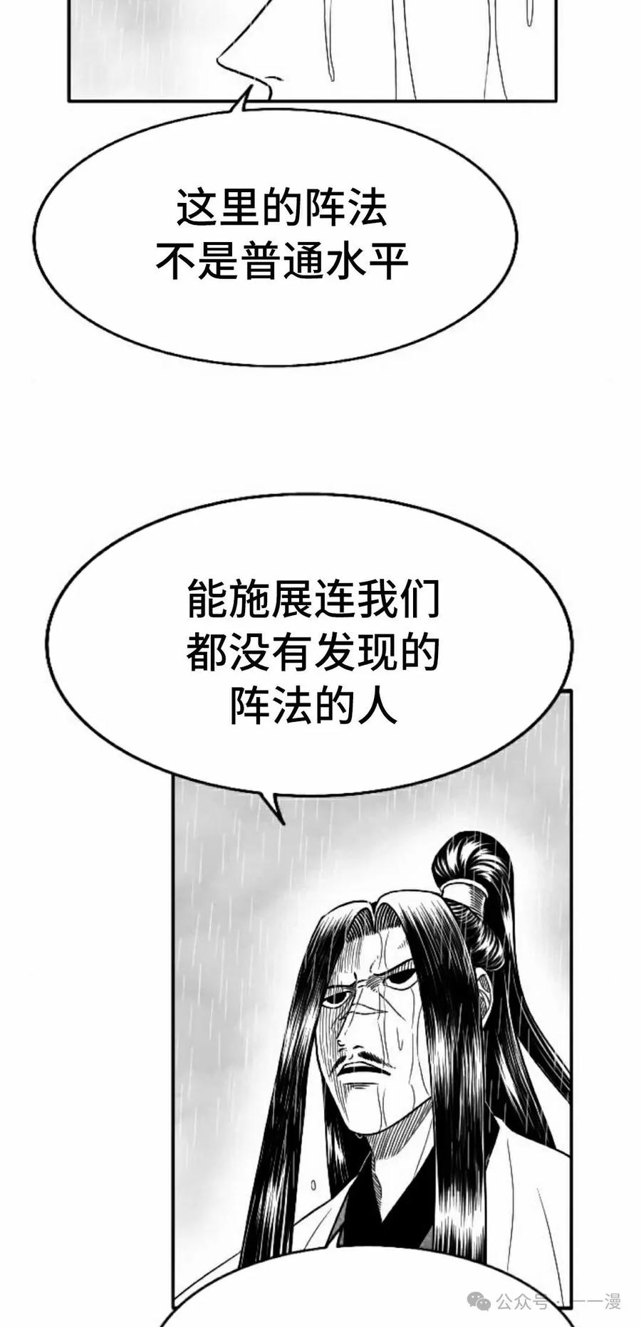 《黑杀》第38集 第38页