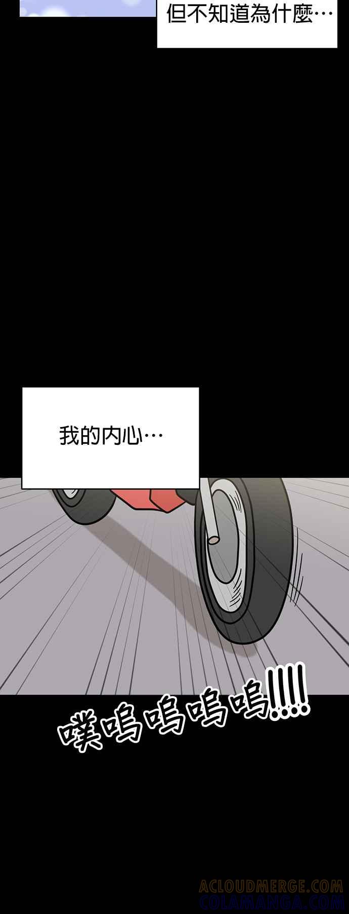 我家妹妹是狗狗 第66话 小丸被告白了 第34页