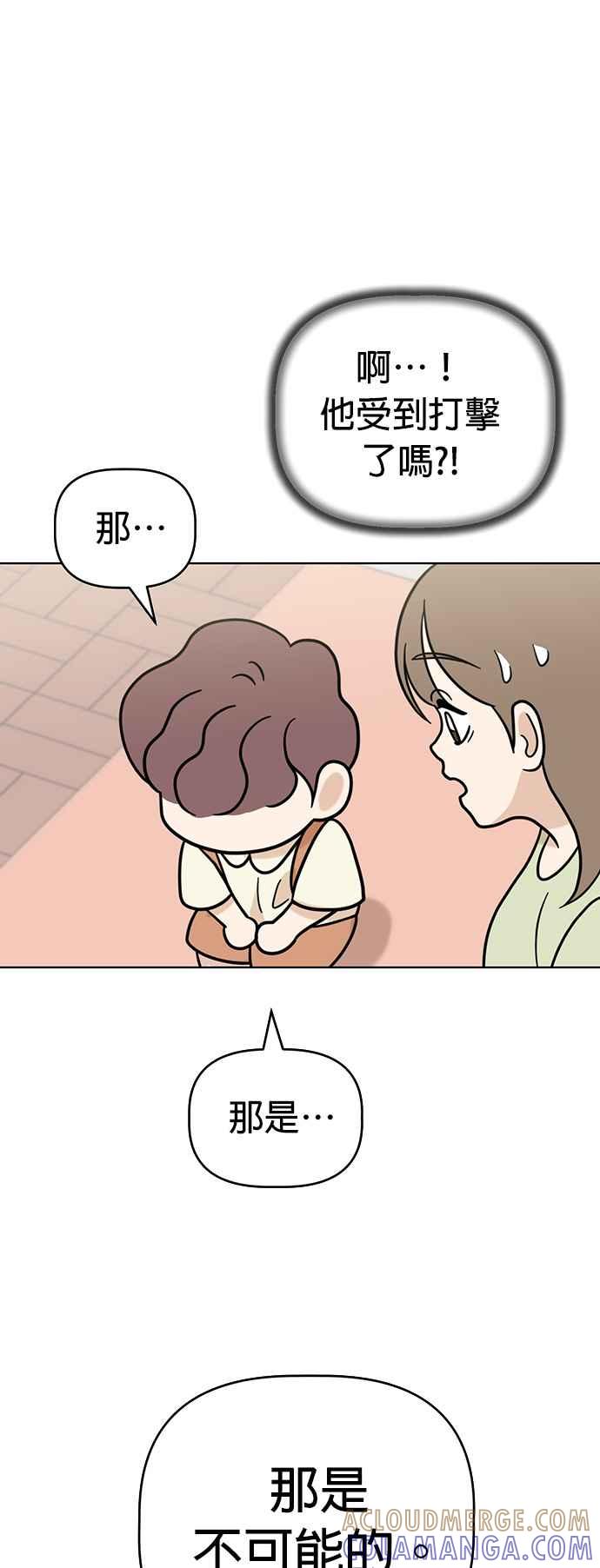 我家妹妹是狗狗 第66话 小丸被告白了 第28页