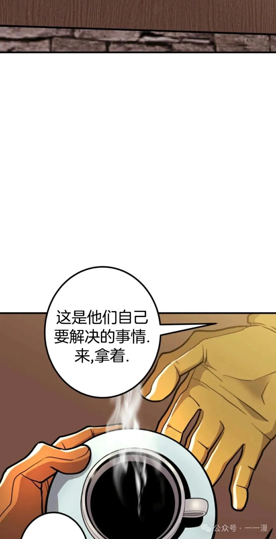 《1RM的钢铁骑士》9 第48页