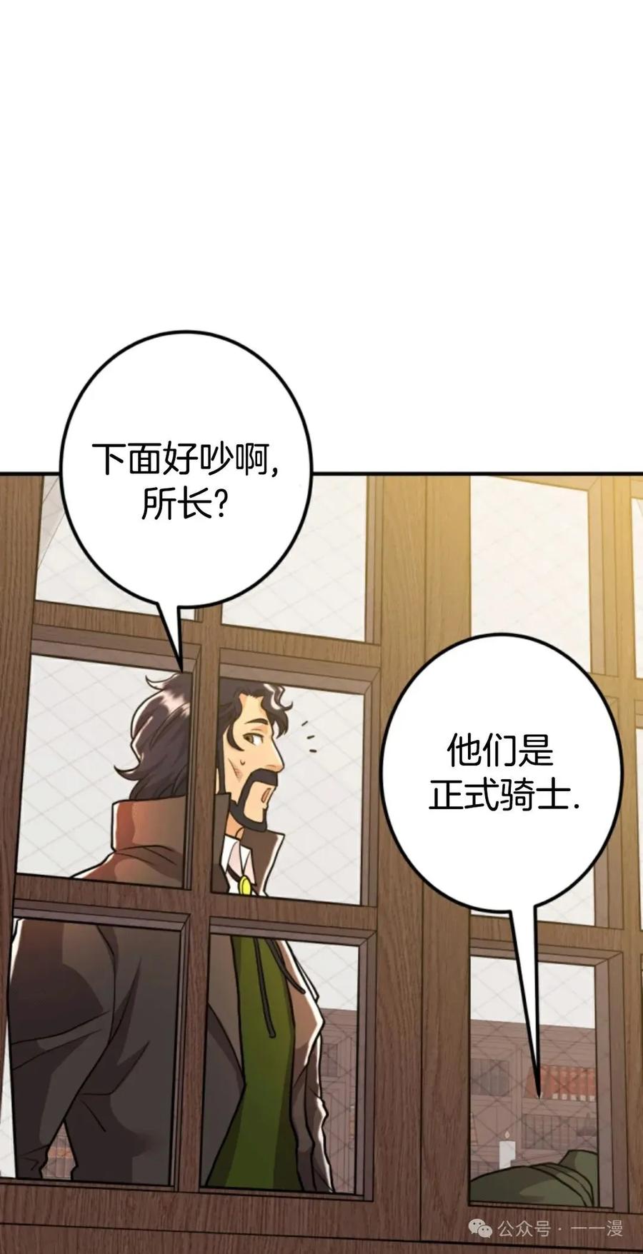 《1RM的钢铁骑士》9 第47页
