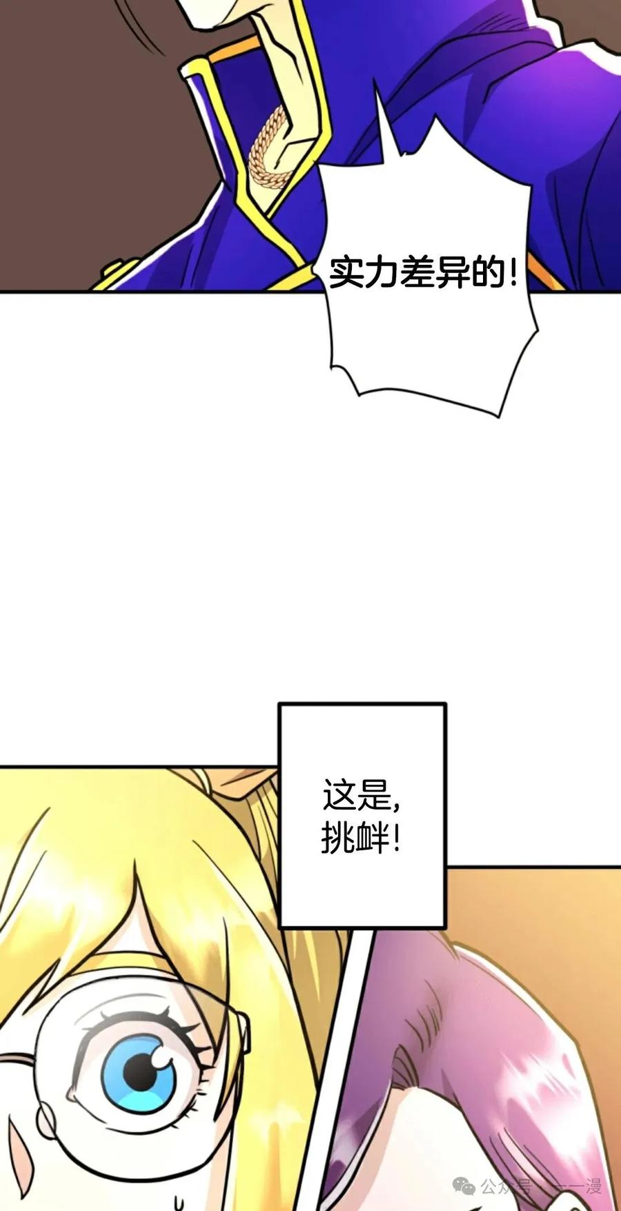 《1RM的钢铁骑士》9 第43页