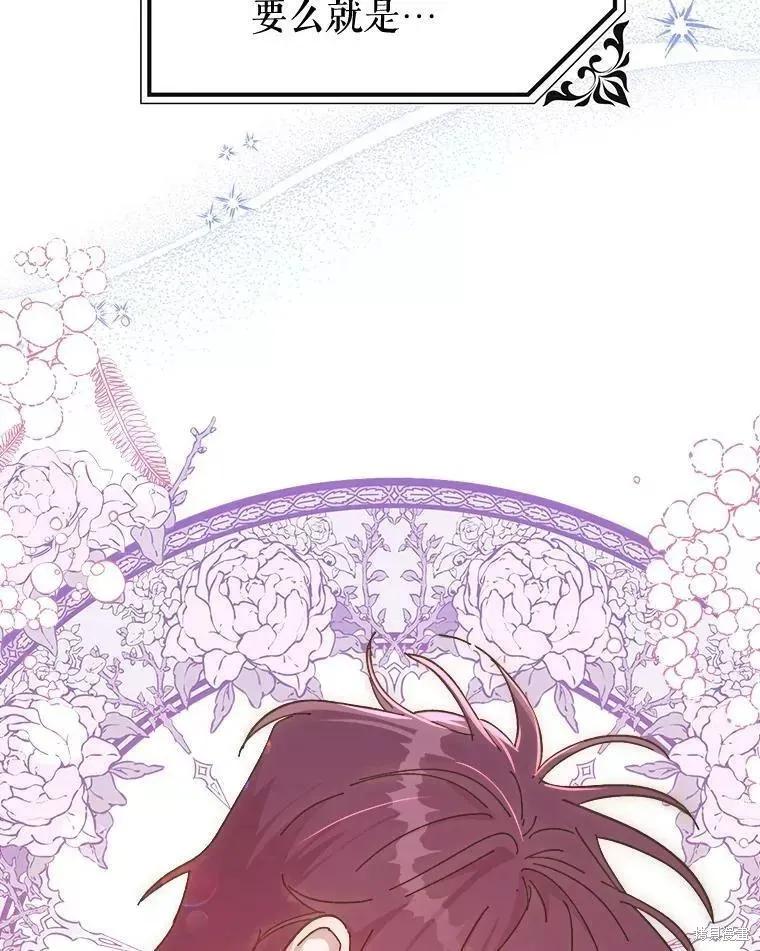 《王女在装疯卖傻》第66话 第19页