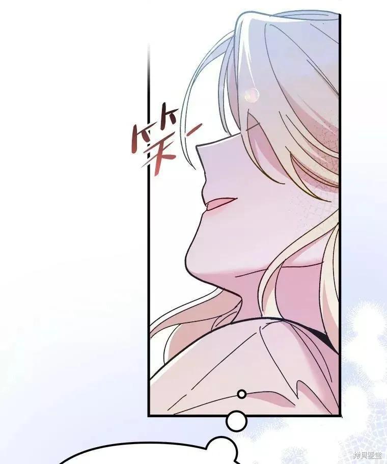 《王女在装疯卖傻》第66话 第23页
