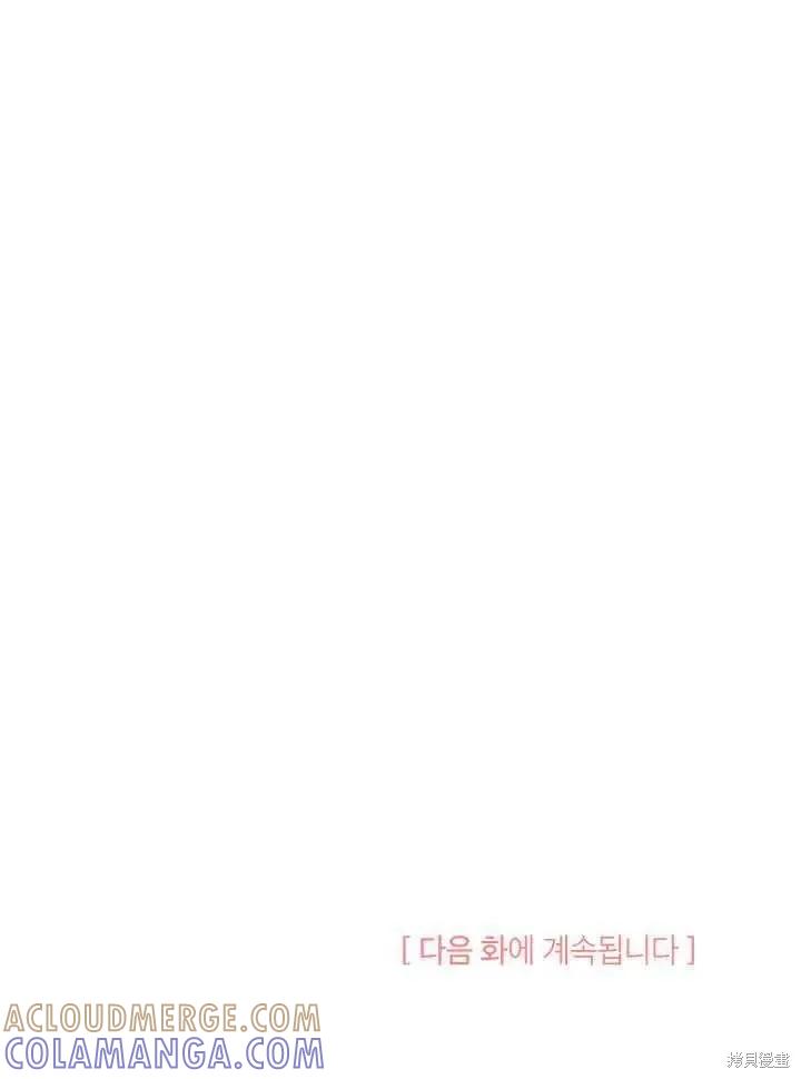 《我不想当鹊桥》第71话 第129页