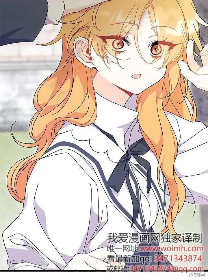 《我不想当鹊桥》第71话 第128页