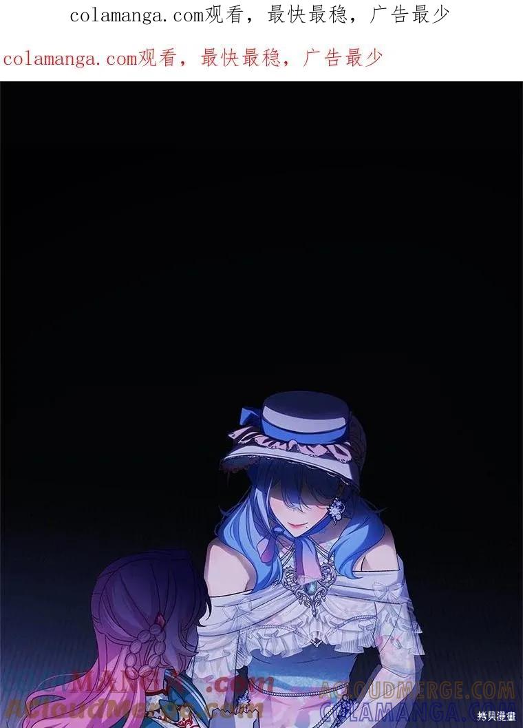 《不熟练的女士》第92话 第1页