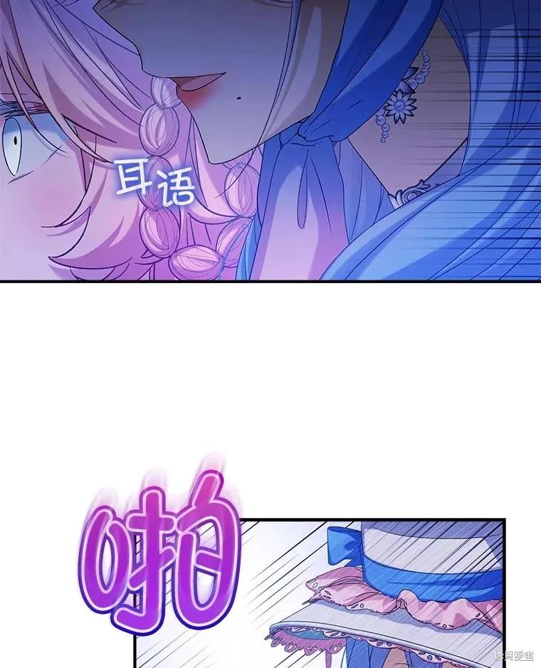 《不熟练的女士》第92话 第5页