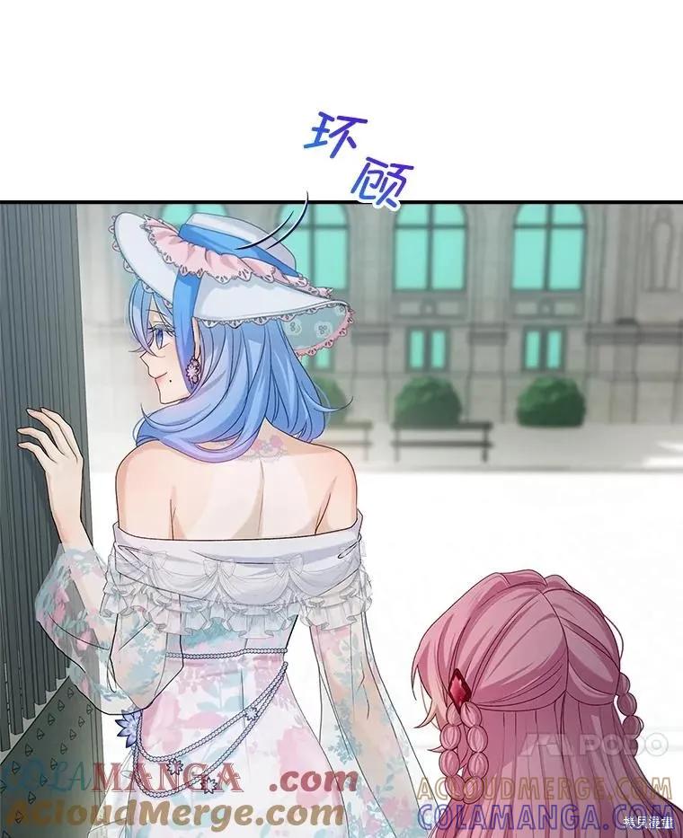 《不熟练的女士》第92话 第7页