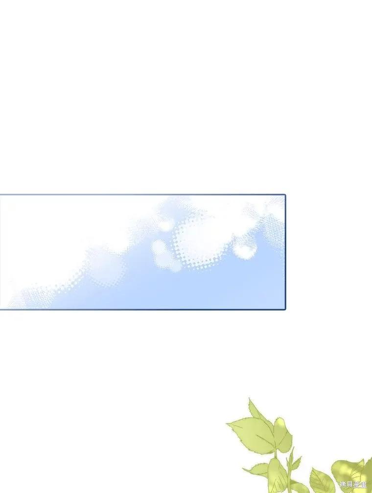 《成为暴君的秘书官》第93话 第104页