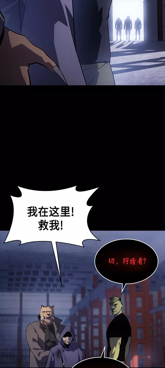 《7FATES： CHAKHO》第32集 第26页