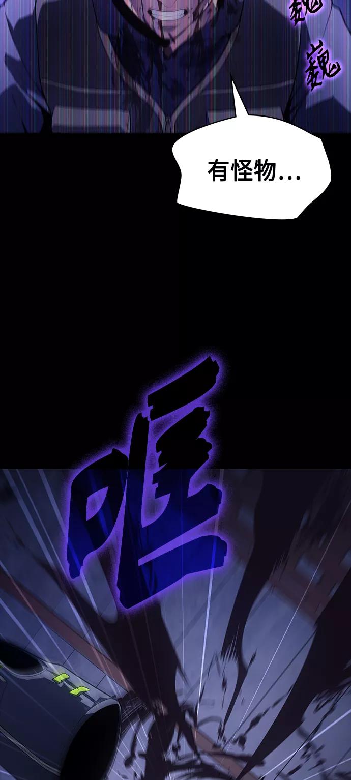 《7FATES： CHAKHO》第32集 第29页