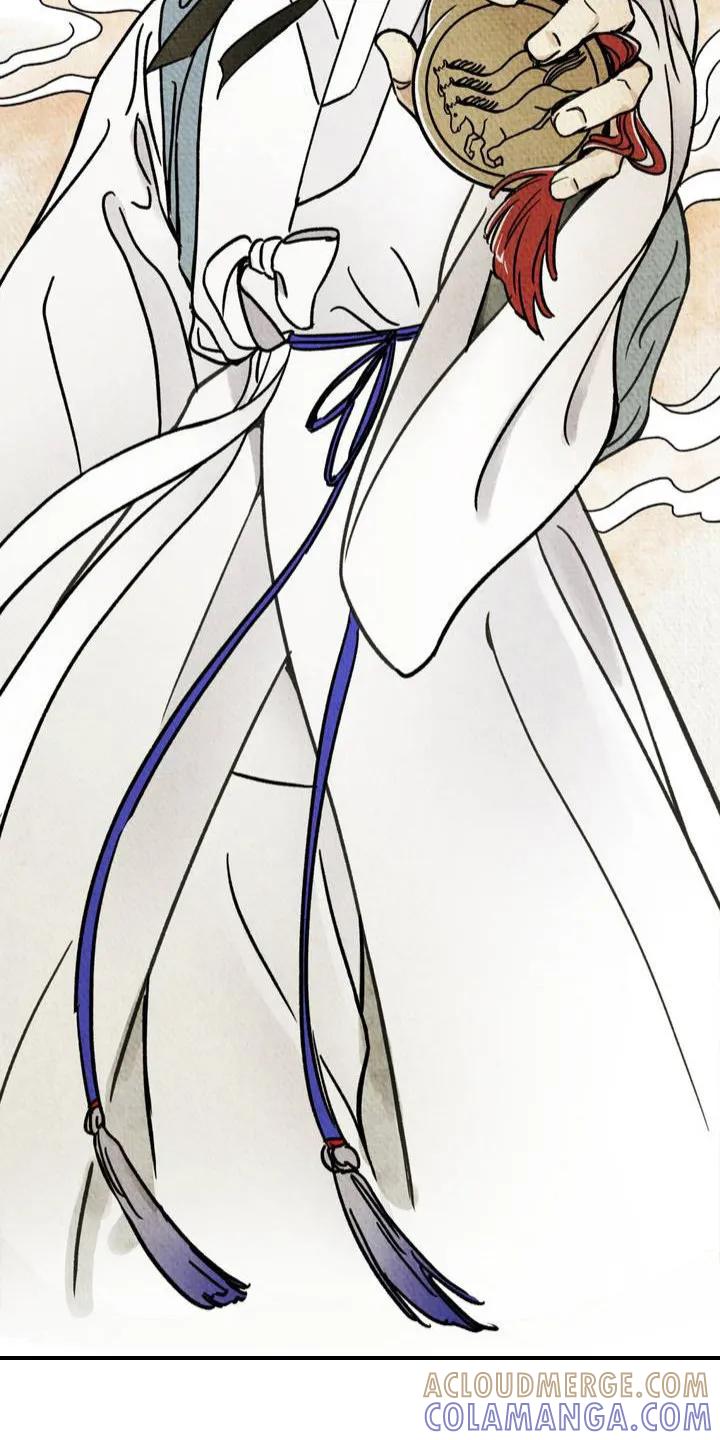暗行御史 第1章：微服私访 第7页
