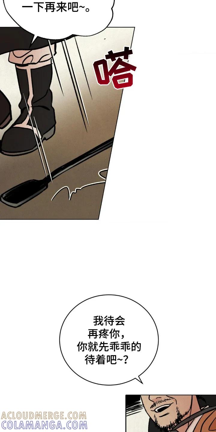 暗行御史 第10章：看不下去了 第7页