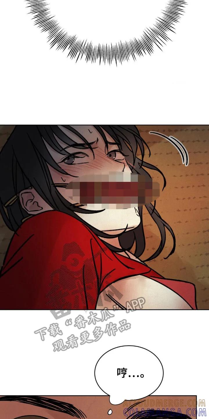 暗行御史 第10章：看不下去了 第21页