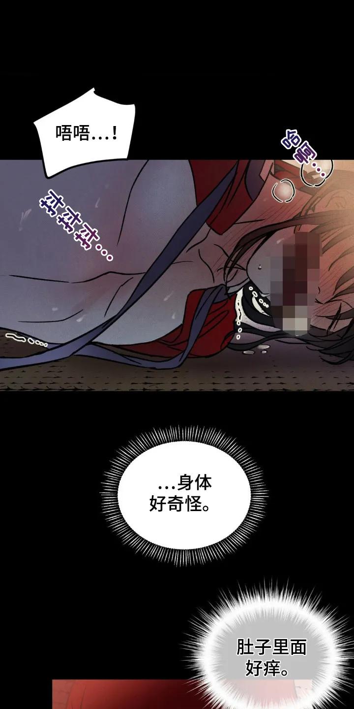 暗行御史 第10章：看不下去了 第12页