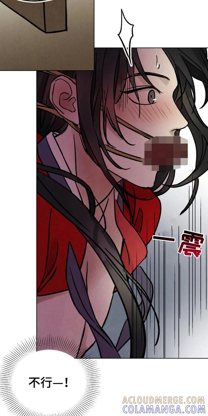 暗行御史 第10章：看不下去了 第17页