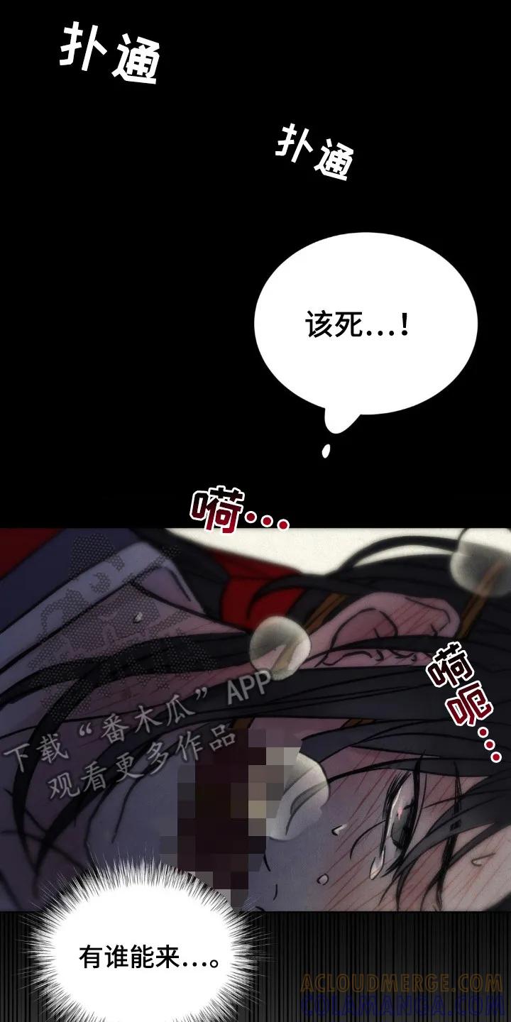 暗行御史 第10章：看不下去了 第15页