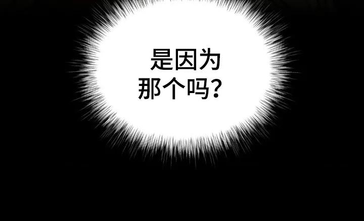暗行御史 第10章：看不下去了 第14页