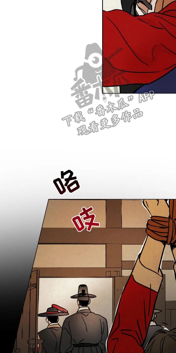 暗行御史 第10章：看不下去了 第8页