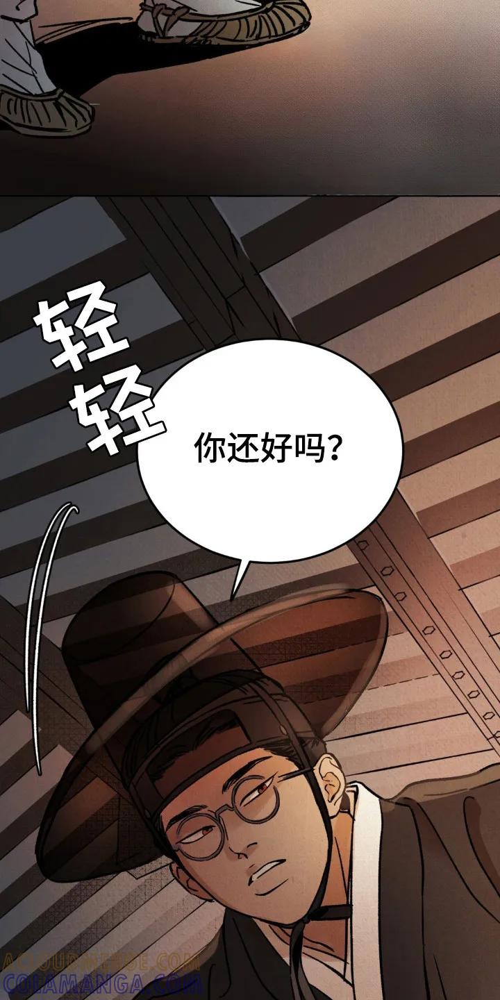 暗行御史 第10章：看不下去了 第19页