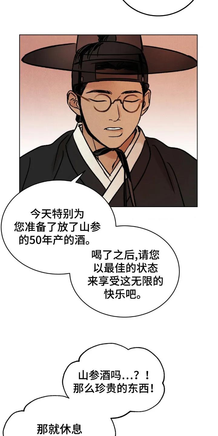 暗行御史 第10章：看不下去了 第6页