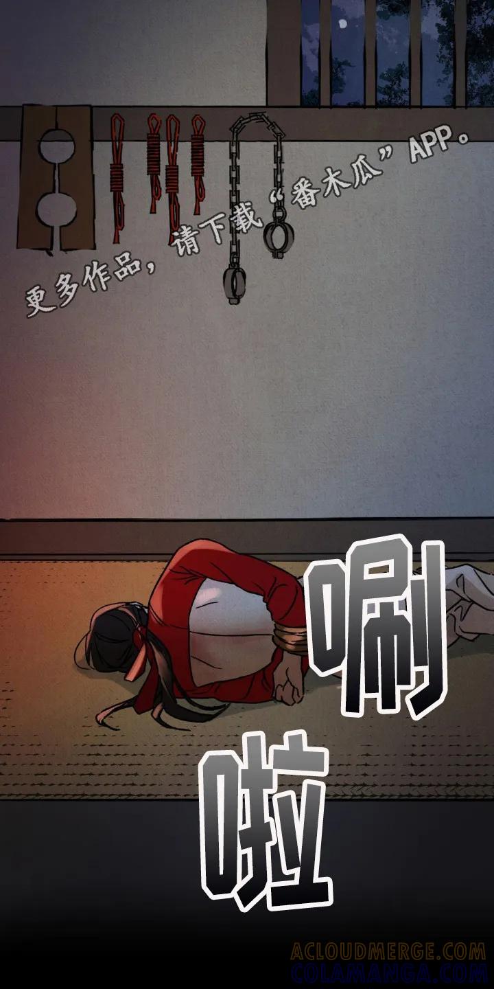 暗行御史 第10章：看不下去了 第11页
