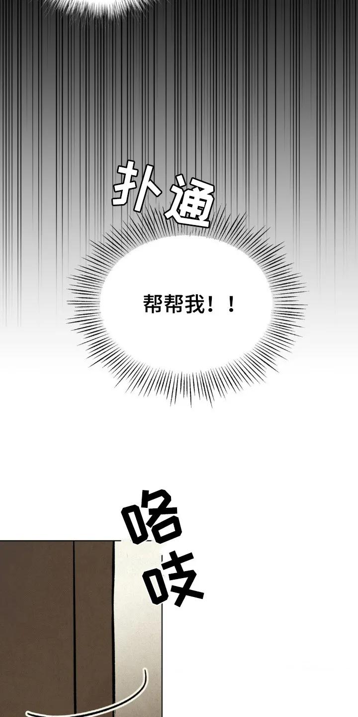 暗行御史 第10章：看不下去了 第16页