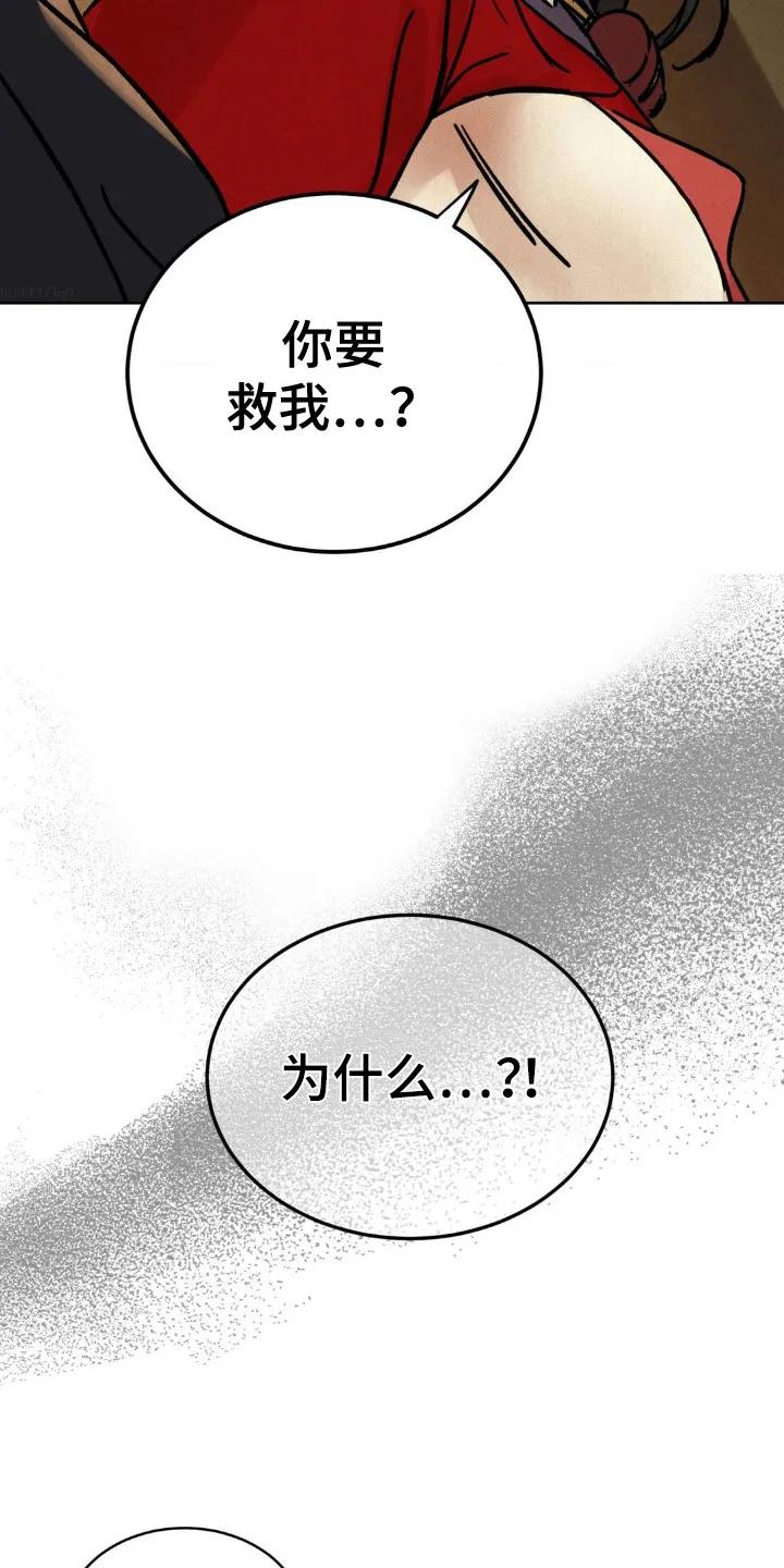 暗行御史 第11章：请求 第4页