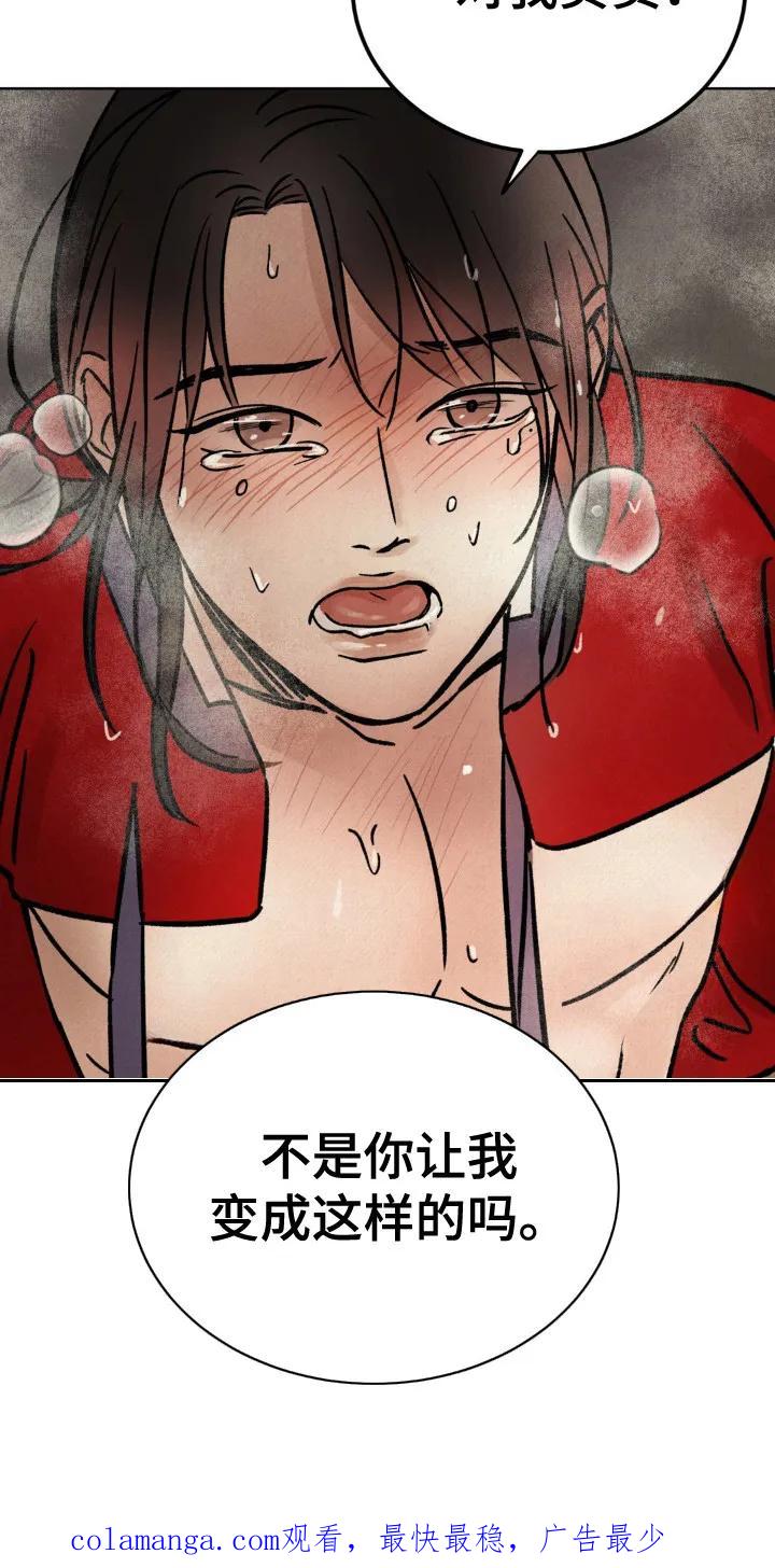 暗行御史 第11章：请求 第24页