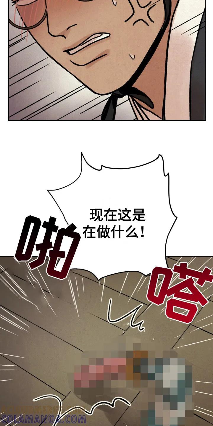 暗行御史 第11章：请求 第15页