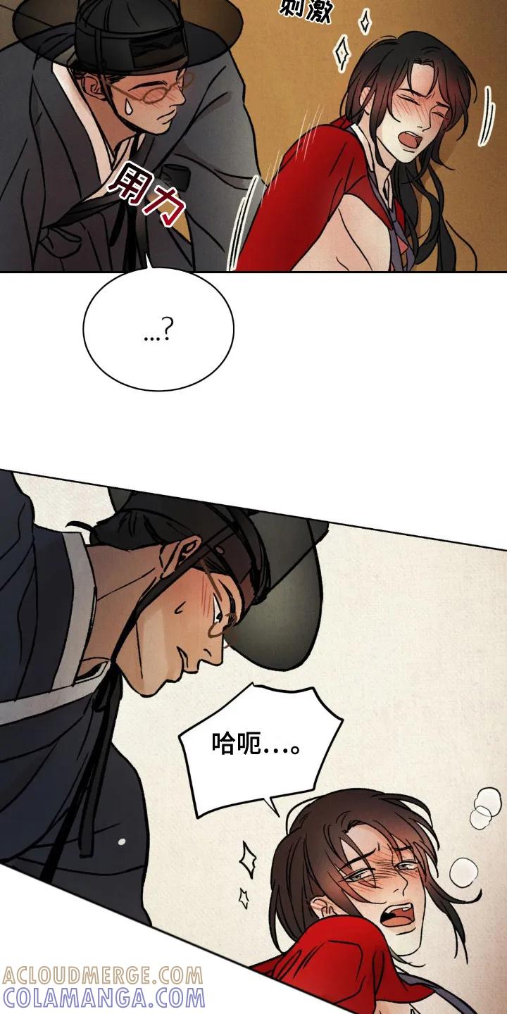 暗行御史 第11章：请求 第13页