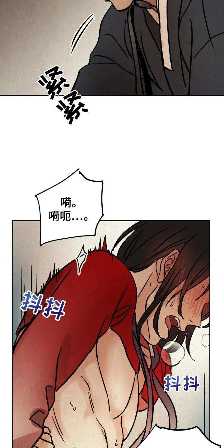 暗行御史 第11章：请求 第10页