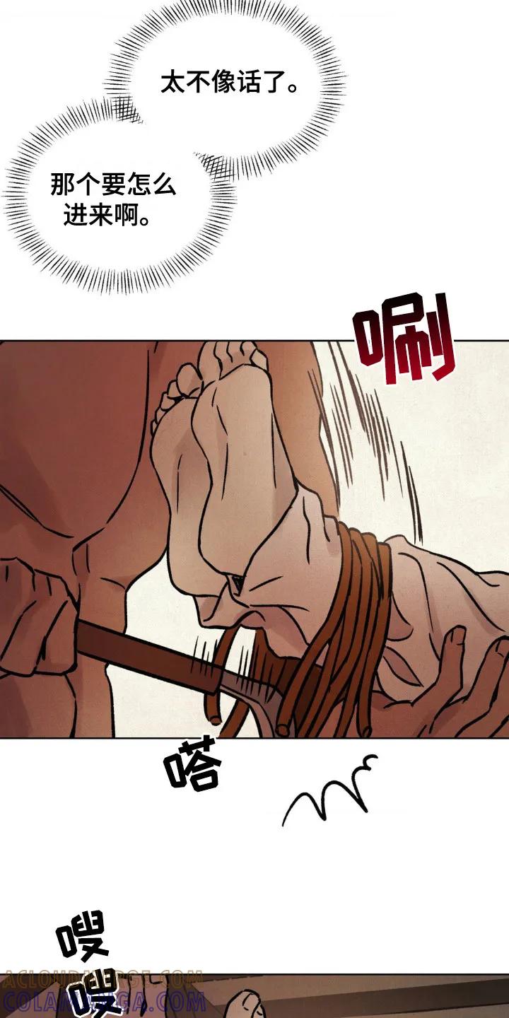 暗行御史 第12章：不能反悔 第7页