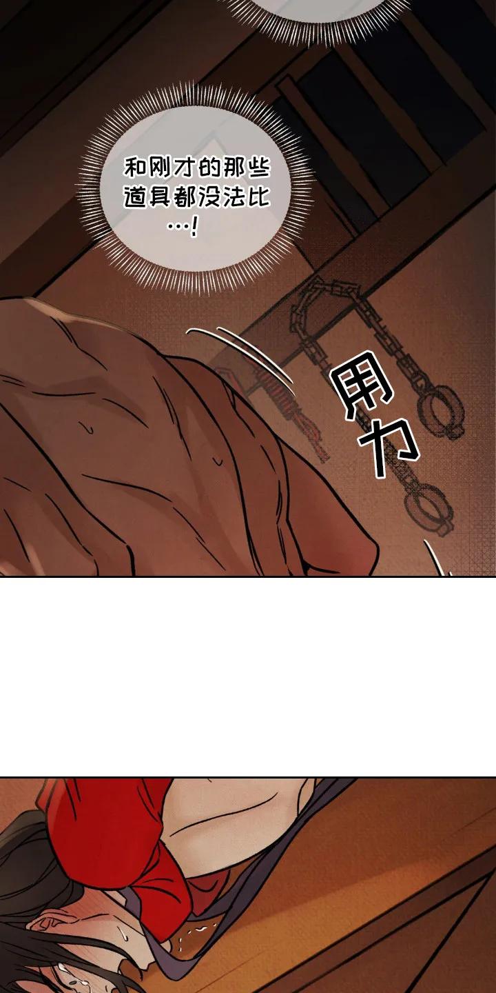 暗行御史 第12章：不能反悔 第20页