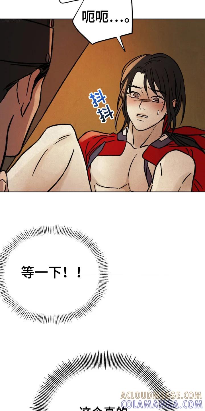 暗行御史 第12章：不能反悔 第9页