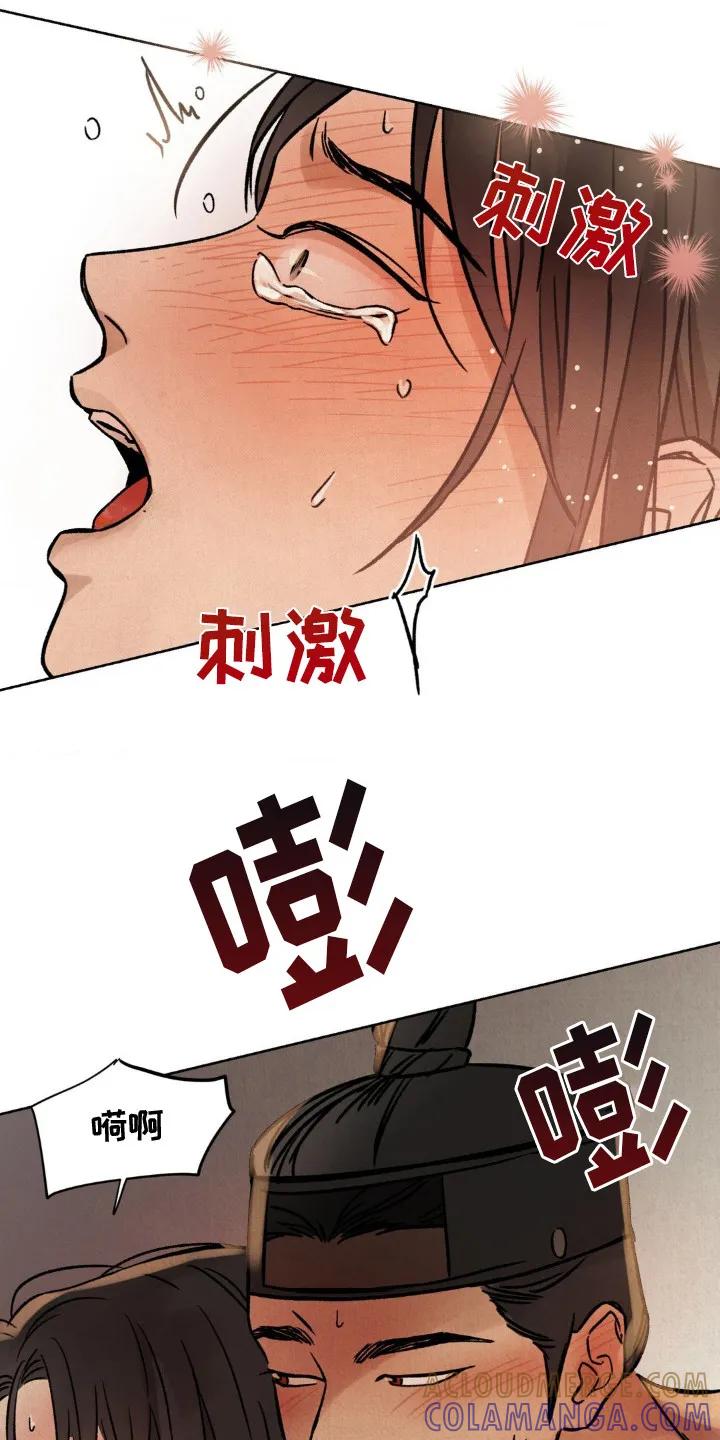 暗行御史 第13章：坏习惯 第9页