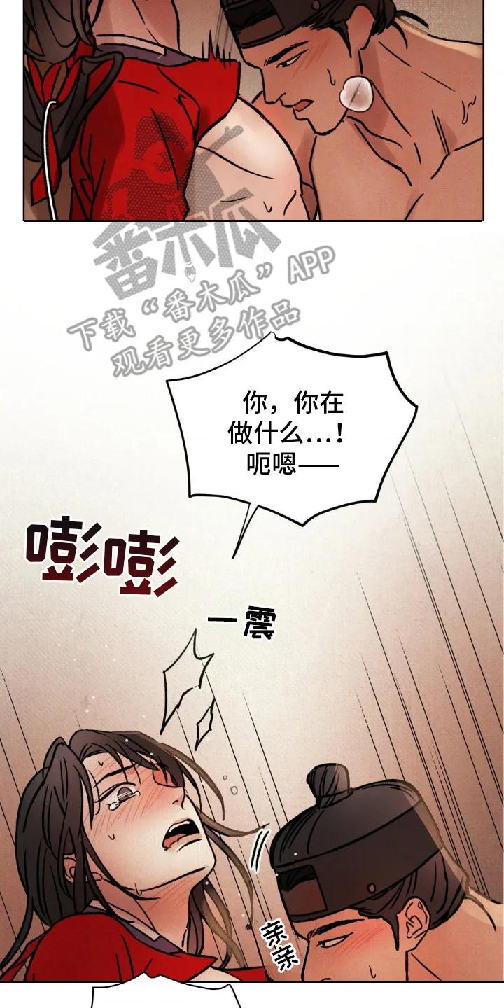 暗行御史 第13章：坏习惯 第24页