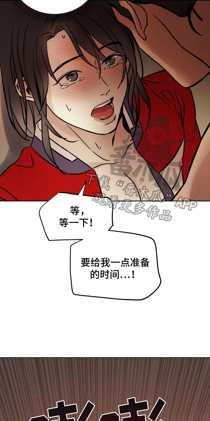 暗行御史 第13章：坏习惯 第18页