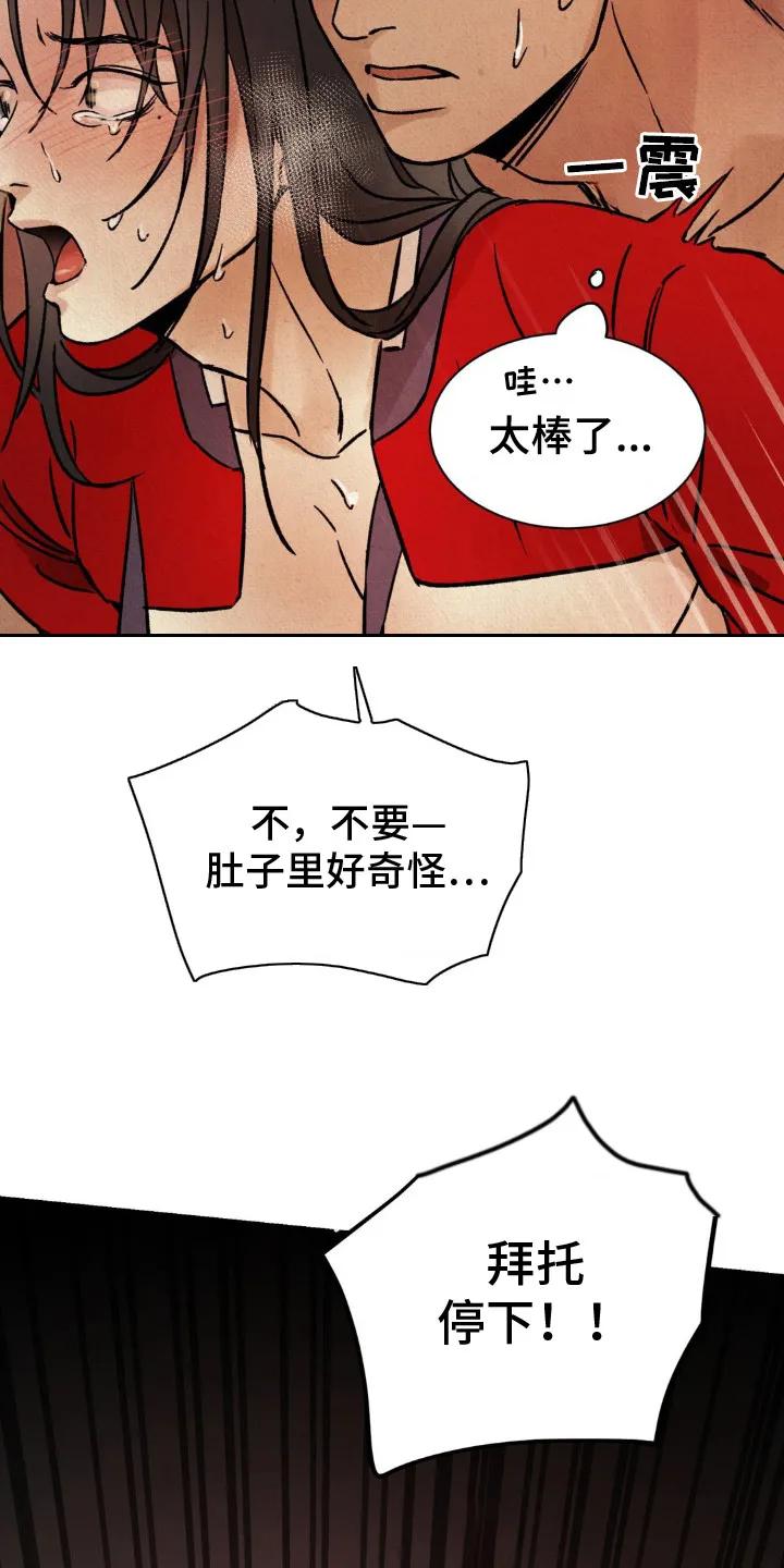 暗行御史 第13章：坏习惯 第10页