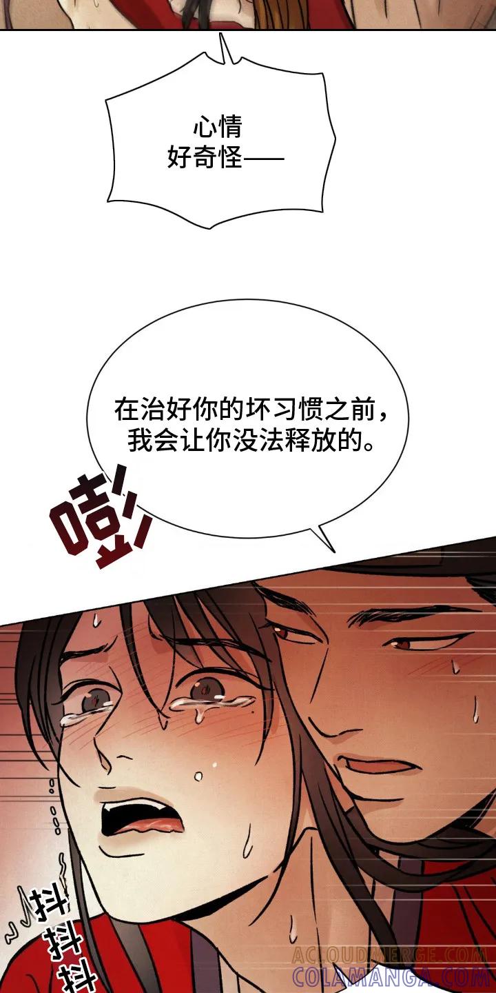 暗行御史 第13章：坏习惯 第7页