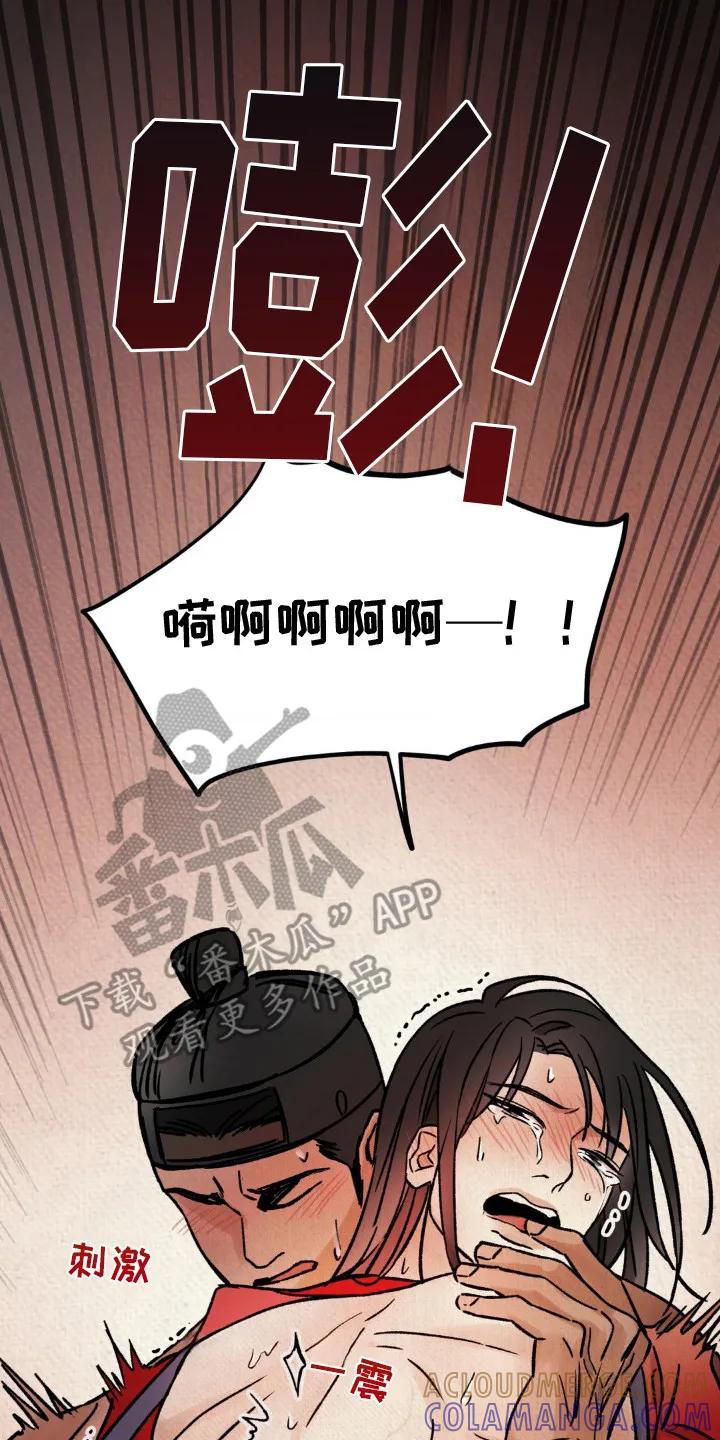 暗行御史 第13章：坏习惯 第11页